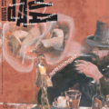 RivistaDADA n. 29 Impressionismo - Artebambini